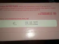 Сухая молочная смесь, фотография 2
