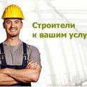 Ремонт квартир и домов