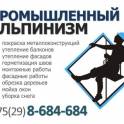 Утепление квартир,отделка балконов и лоджий, фотография 2