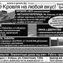 Все для кровли и фасада