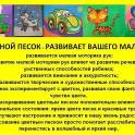 Рисование цветным песком, фотография 6