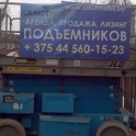 Самоходный ножничный электро подъемник JLG2646E