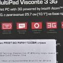 ПРОДАМ Планшет Prestigio MultiPad Visconte 3 16GB 3G, фотография 2
