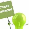 Электромонтажные работы. 