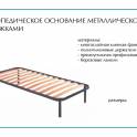 Ортопедическое основание 