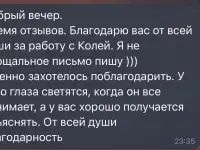 Репетитор по химии, фотография 9
