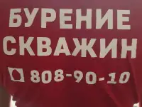 Бурение скважин под воду. Брест Малорита Ивацевичи Кобрин Жабинка Каменец и т.п, фотография 3
