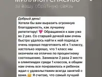 Подготовка к школе, фотография 2