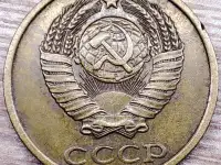 2 копейки 1980 СССР Выкрошка штемпеля аверса, фотография 4