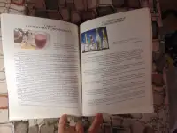 Книга Все о напитках Нугешиинвест 1993 год Книга Все о напитках Нугешиинвест 1993 год, фотография 4