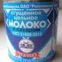 Закупаем сгущенку, фотография 2