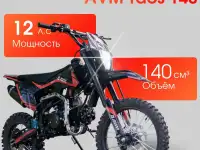 Питбайк AVM Taos 140