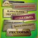 Стенды, вывески, таблички в Слуцке (Рекламная Мастерская №1 