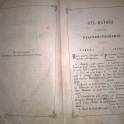 Антикварная книга Святое Евангелие 1896 год, фотография 3