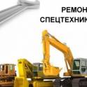 Услуги по ремонту, техническому обслуживанию, фотография 3