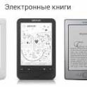 Профессиональный ремонт электронных книг
