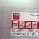 Пленка пароизоляционная универсальная (75м2), рулон