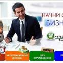 Набираем коллег для работы в интернете 