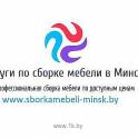 Сборка кухни