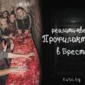 Квесты “Профилакторий” в Бресте , фотография 2