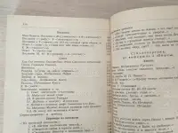 Книга. К. Н. Батюшков.  Стихотворения ., фотография 8