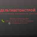 Бетон, Песок, Кирпич, Блоки стеновые, ЖБИ