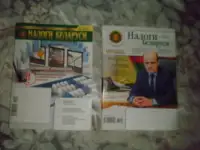 Продаю журналы Главный бухгалтер и Налоги, фотография 11
