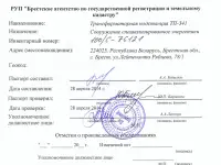 Земельный участок для открытия кафе рядом с трассой, фотография 6