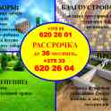 Установка заборов любой сложности
