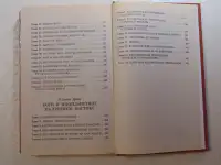 Боги, создавшие небо и землю. Вече, 2001 год, 464 стр., фотография 3