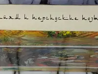 Омар Хайям и персидские поэты X-XVI веков, фотография 3