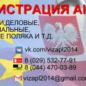 Многократная виза в Польшу(за покупками).