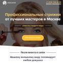 Создание и продвижение сайтов на заказ за 7 дней!