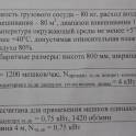 Продам фасовочную линию Chronos Richardson, фотография 4