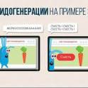 Заявки на ваш товар в темпе вальса