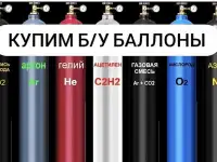 Кислород углекислота аргон и др., фотография 3