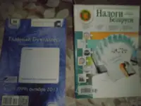 Продаю журналы налоги и главный бухгалтер, фотография 3