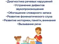 Логопед, фотография 3