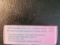 Продам ляписный карандаш, фотография 3