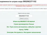 Набор шестигранников Topex, фотография 7