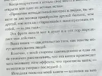 Сэм Хорн - Минуту внимания! Как заинтриговать и увлечь любую аудиторию, фотография 6