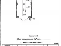 Гараж, Ангарская ул, 100,, фотография 3
