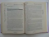 Энциклопедия здоровья от доктора Ужегова.  2010 год 528 стр., фотография 9