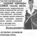 Ателье 