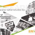 Safari studio Праздники, Маркетинг, Дизайн, Оперативная полиграфия, фотография 2