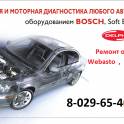 Компьютерная диагностика авто, фотография 2
