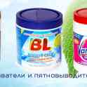 Бытовая химия Биэль, фотография 7