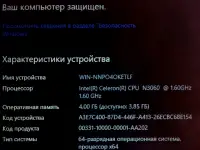 Продам ноутбук HP 250 G5, фотография 2