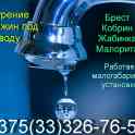 Бурение Скважин брест брестская облость