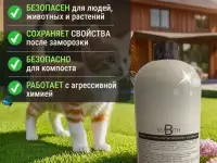 Средство для септиков и выгребных ям 1/10л Bealoth, фотография 4
